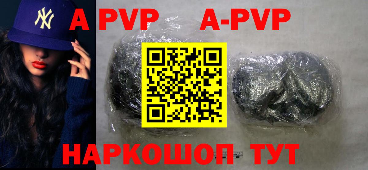 А ПВП мука  Вход с VPN  Alpha-PVP крисы CK  A-PVP  Южно-Сахалинск  купить наркотик  Альфа ПВП СК КРИС 
