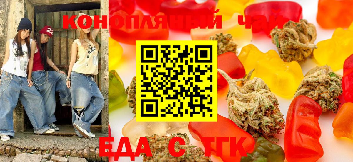 Печенье с ТГК конопля  Вход с VPN  Южно-Сахалинск 