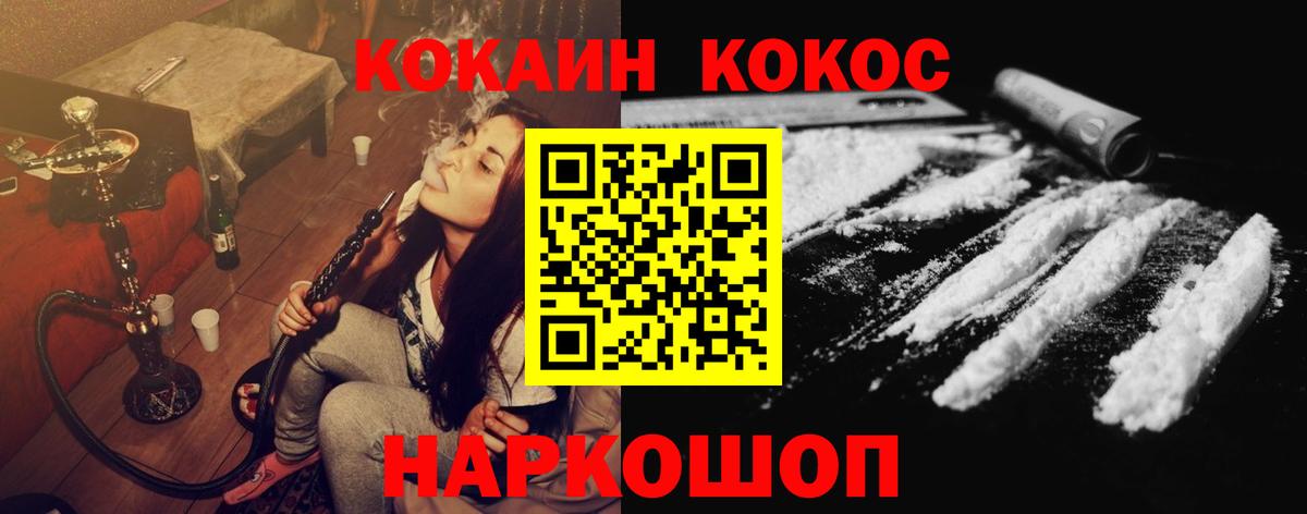 COCAIN 99% Южно-Сахалинск