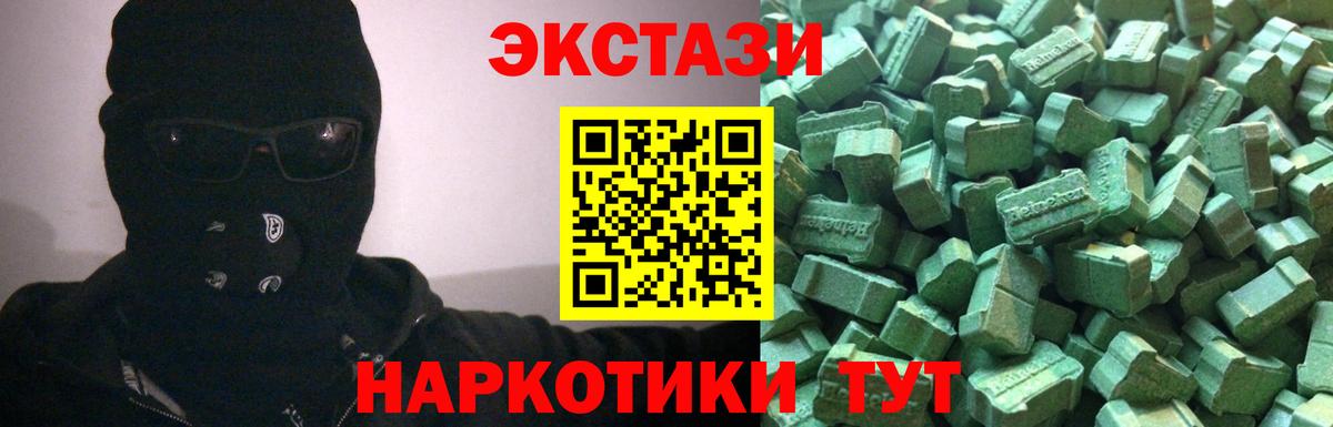Экстази таблы Южно-Сахалинск