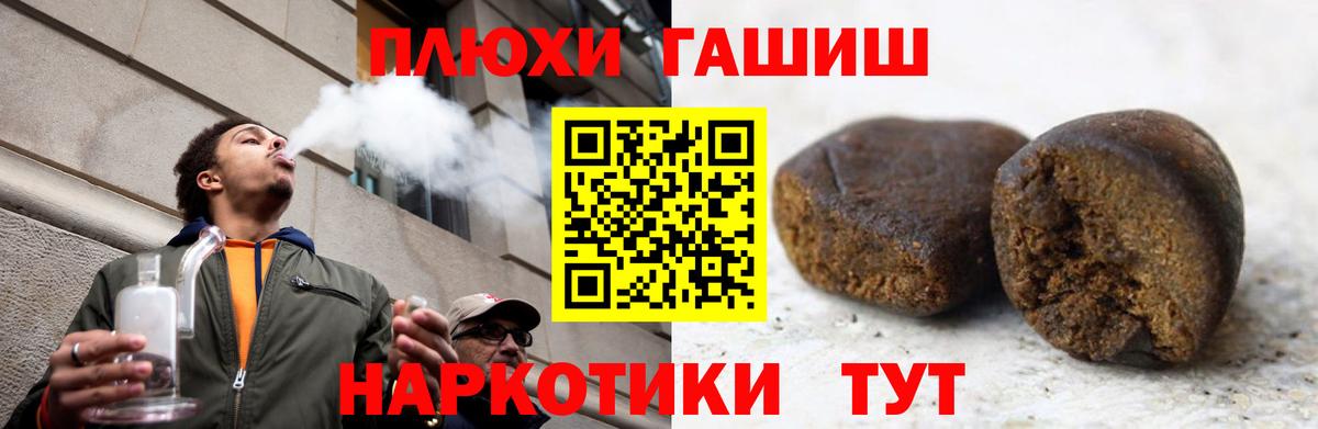 ГАШИШ Premium  ГАШ хэш  Вход с VPN  Южно-Сахалинск 