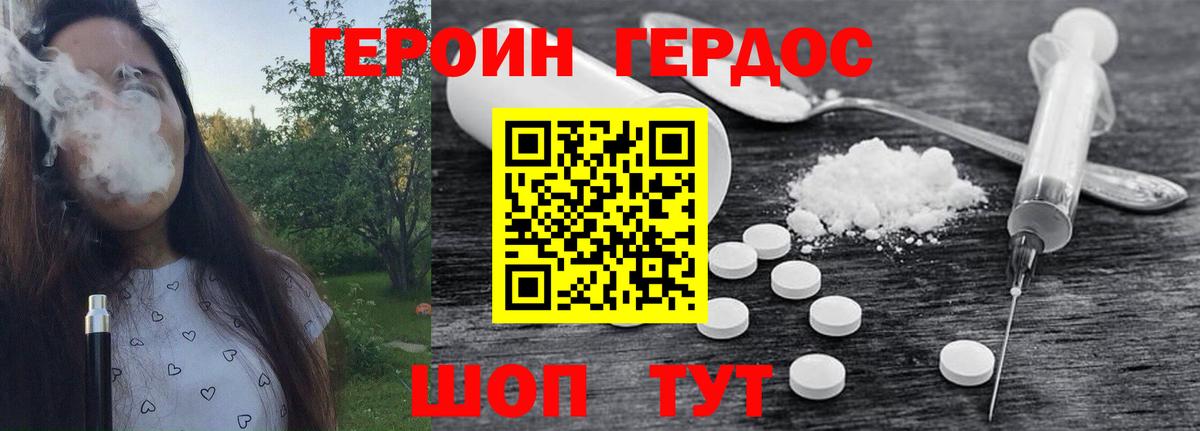 Героин афганец  ГЕРОИН  Южно-Сахалинск  Вход с VPN 