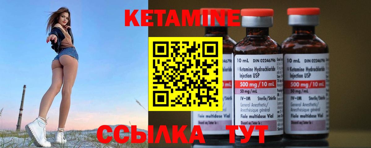 Кетамин ketamine  Вход с VPN  Южно-Сахалинск 