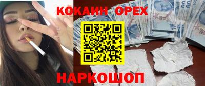 кокаин перу Ирбит