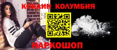 кокаин перу Ирбит
