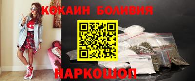 кокаин перу Ирбит