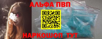 ALPHA PVP Заволжье