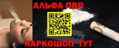 ALPHA PVP Заволжье