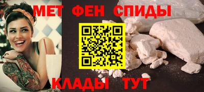 метамфетамин Ипатово