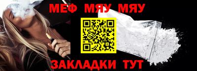 меф VHQ Жуковский
