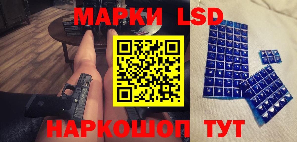 Южно-Сахалинск  LSD-25 экстази кислота  Вход с VPN  блэк спрут ТОР  Лсд 25 экстази ecstasy  ЛСД экстази 
