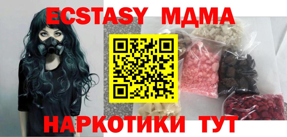 MDMA crystal  Вход с VPN  Южно-Сахалинск  МДМА VHQ 