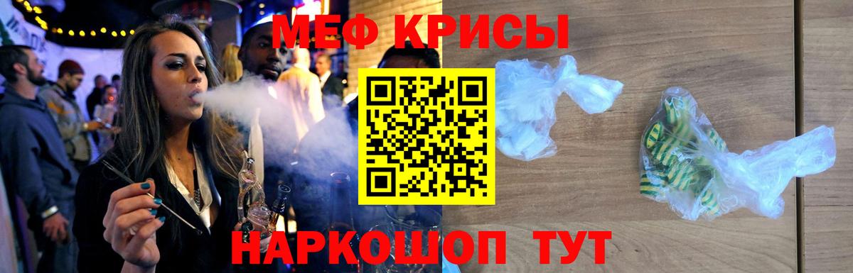 Меф мука Южно-Сахалинск