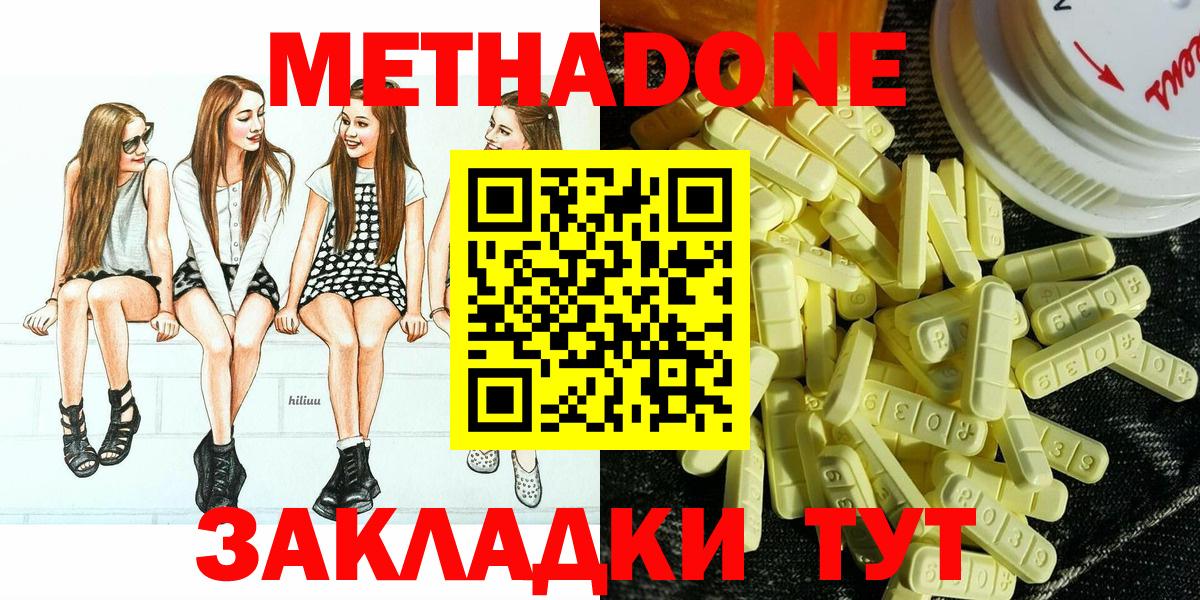 Метадон кристалл  сайты даркнета телеграм  Южно-Сахалинск  Вход с VPN  blacksprut как зайти 