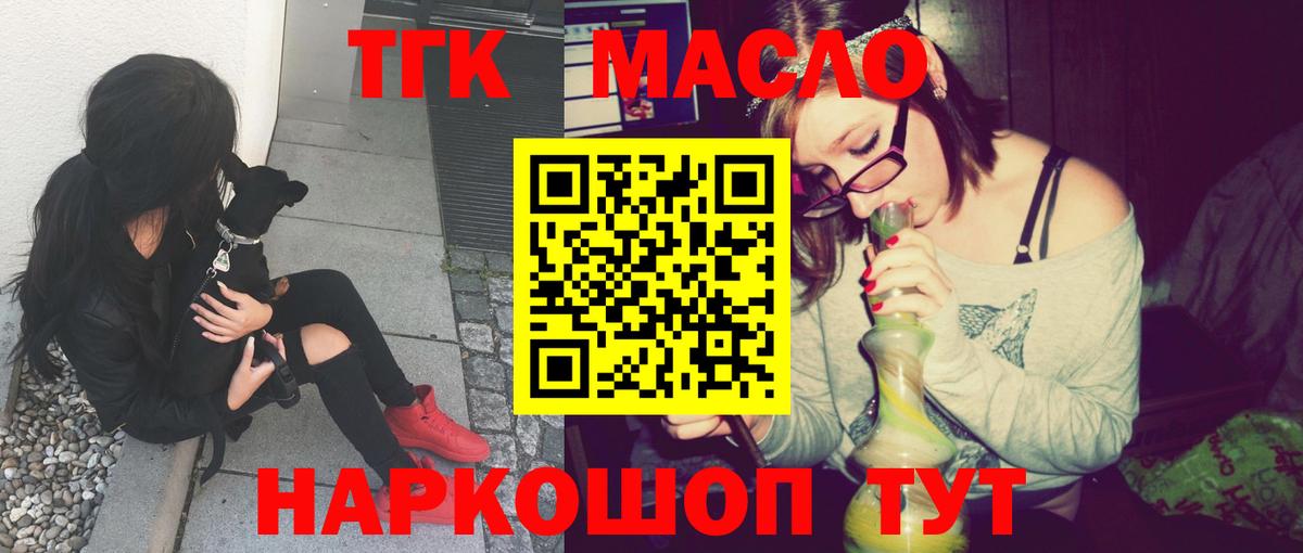 Дистиллят ТГК вейп Южно-Сахалинск
