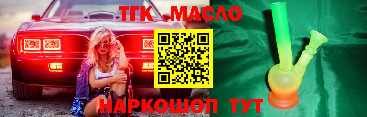 Южно-Сахалинск  ТГК вейп  Вход с VPN 