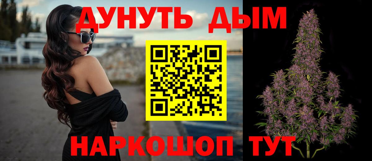 Каннабис Bruce Banner  Марихуана LSD WEED  Вход с VPN  Бошки Шишки индика  Южно-Сахалинск 