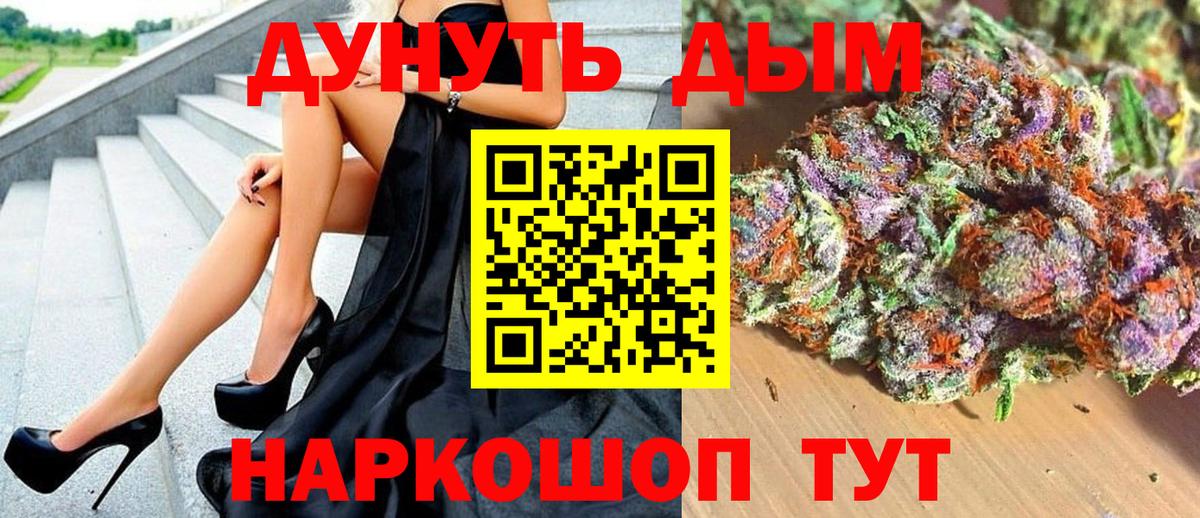 Канабис LSD WEED Южно-Сахалинск
